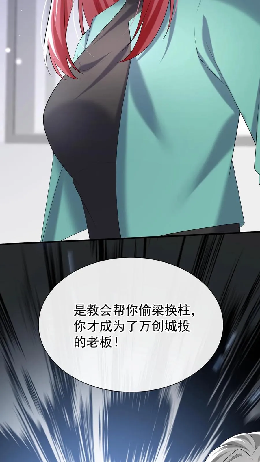 第139话 你好呀，老同学23