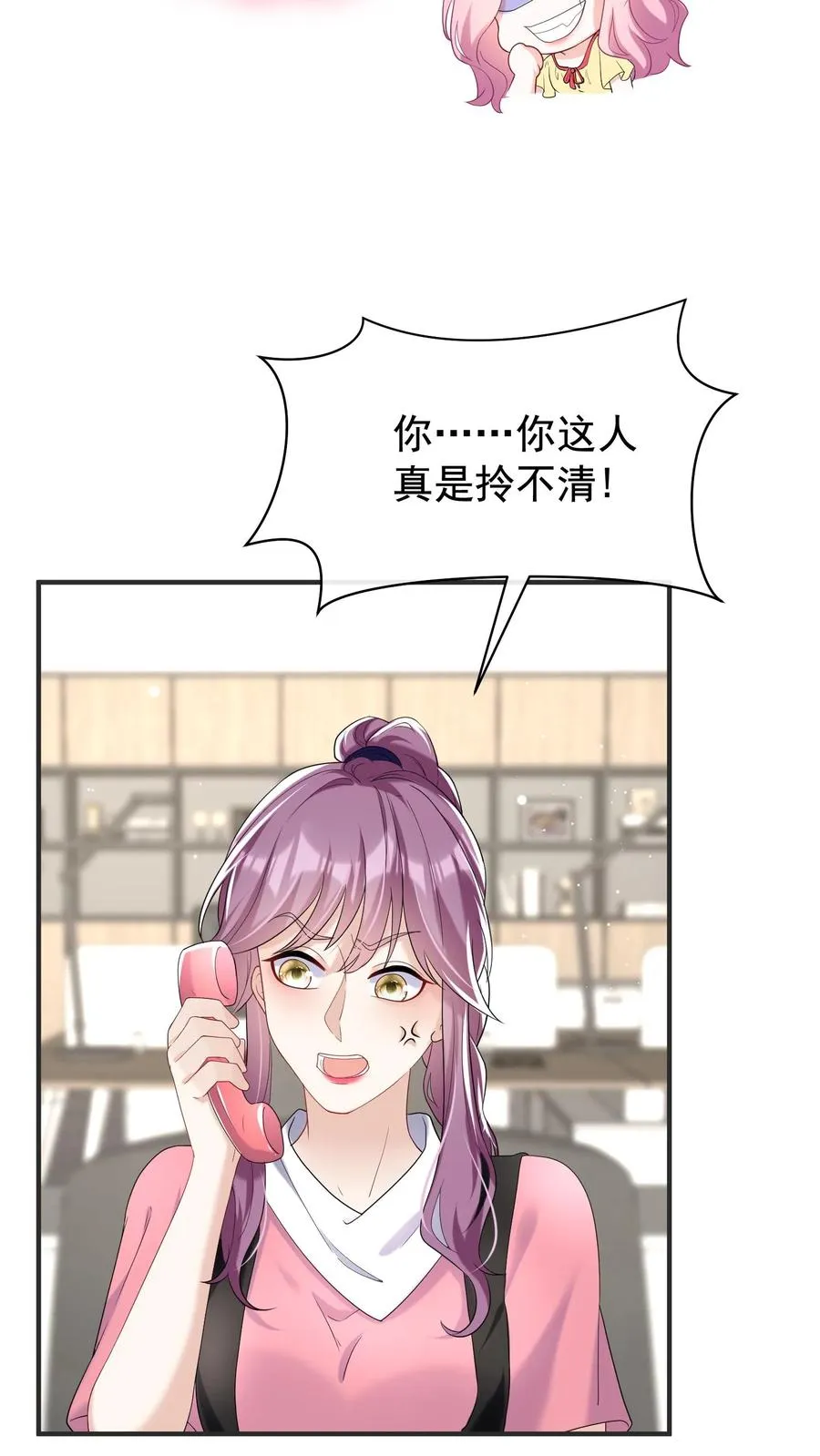 第62话 她在向我索贿？29