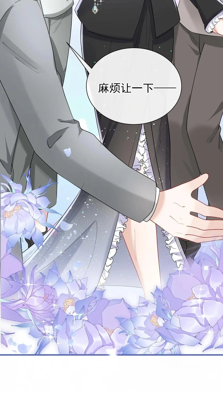第56话 你俩就锁死吧！23