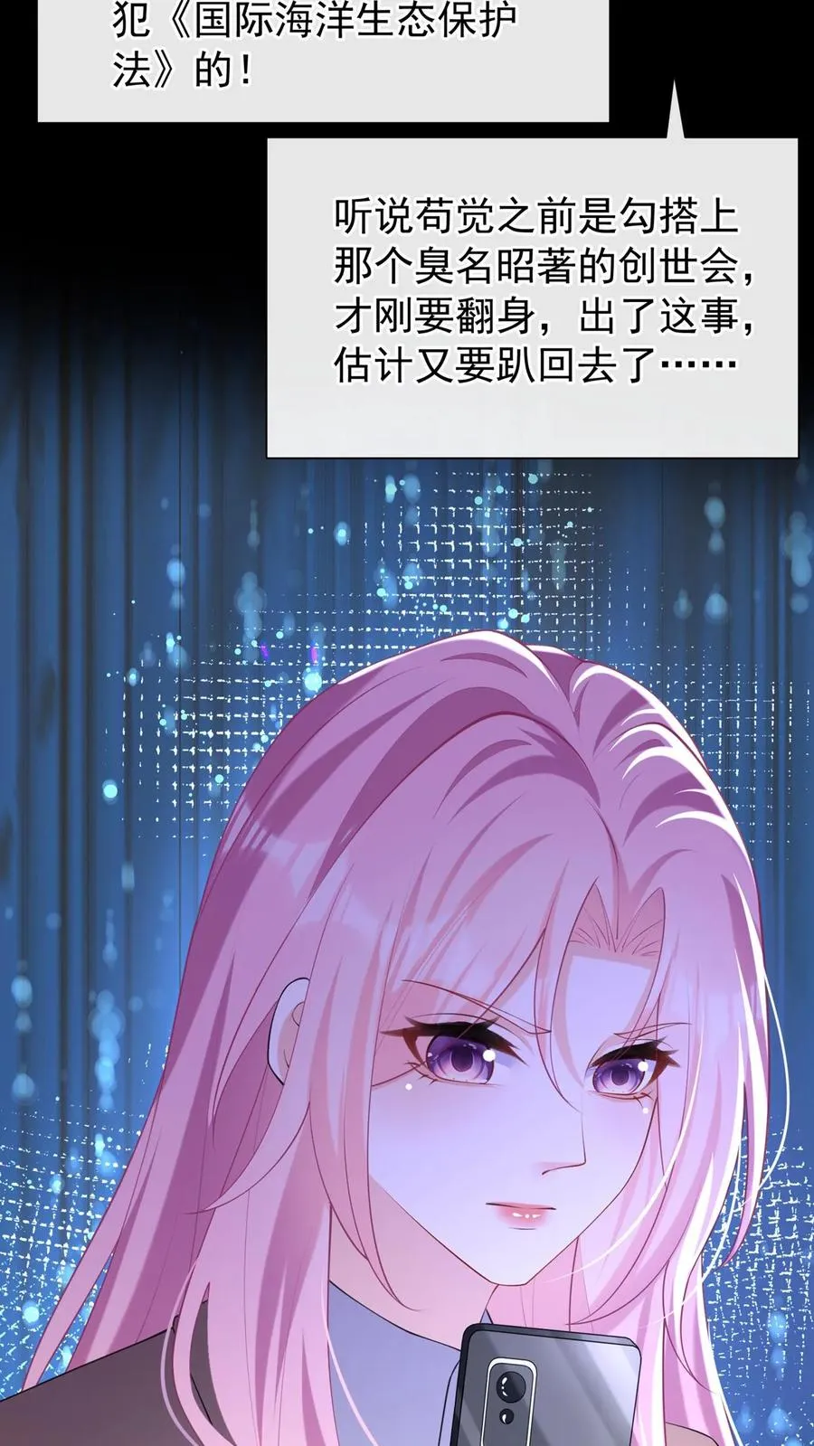 第132话 是时候摊牌了23