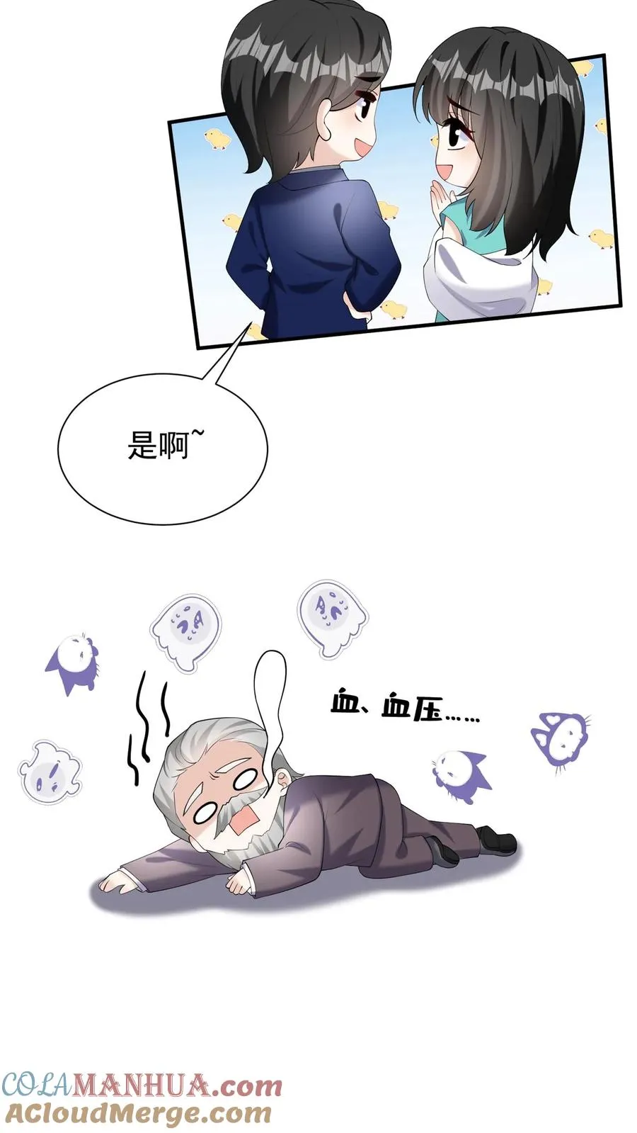 第130话 你这戒指，很眼熟27