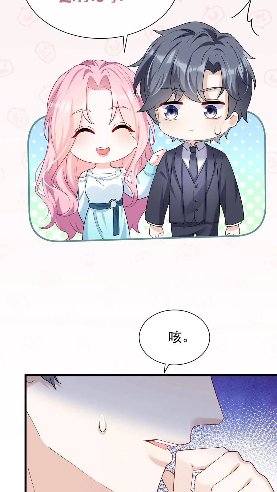 第49话 爹地是大猪蹄子！13