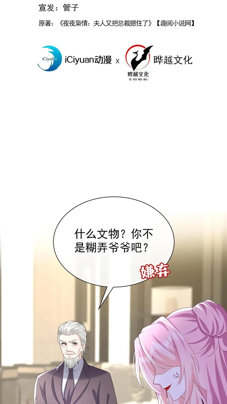 第127话 这可是古董！1