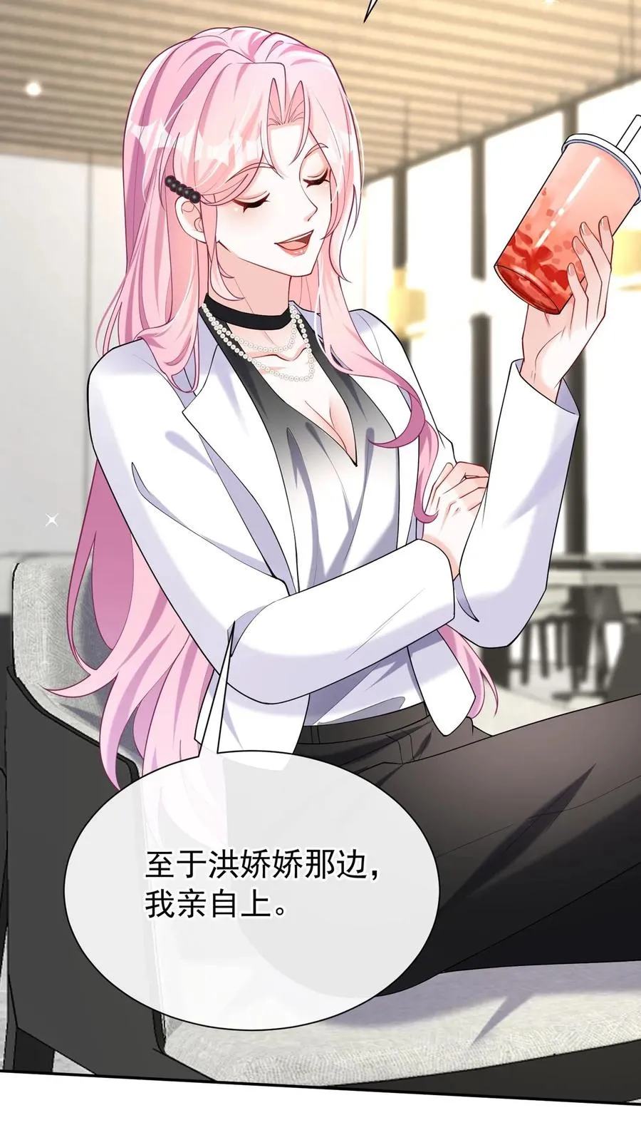 第167话 我可是纯爷们！17