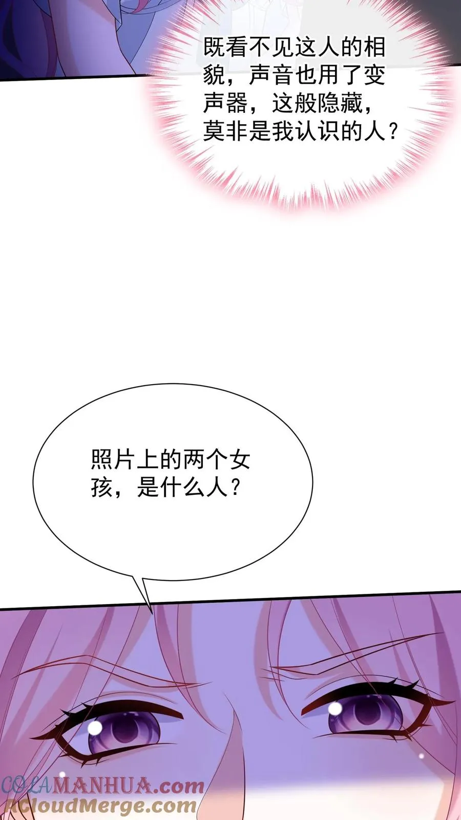 第125话 这是，小时候的我？24