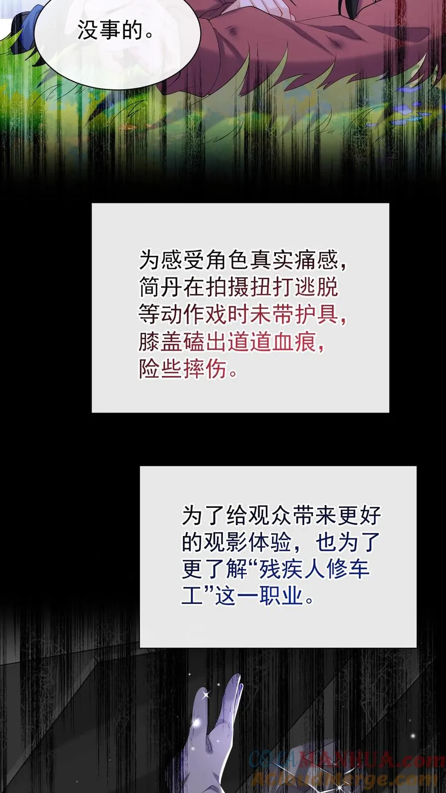 第108话 绍兄，风采依旧啊12