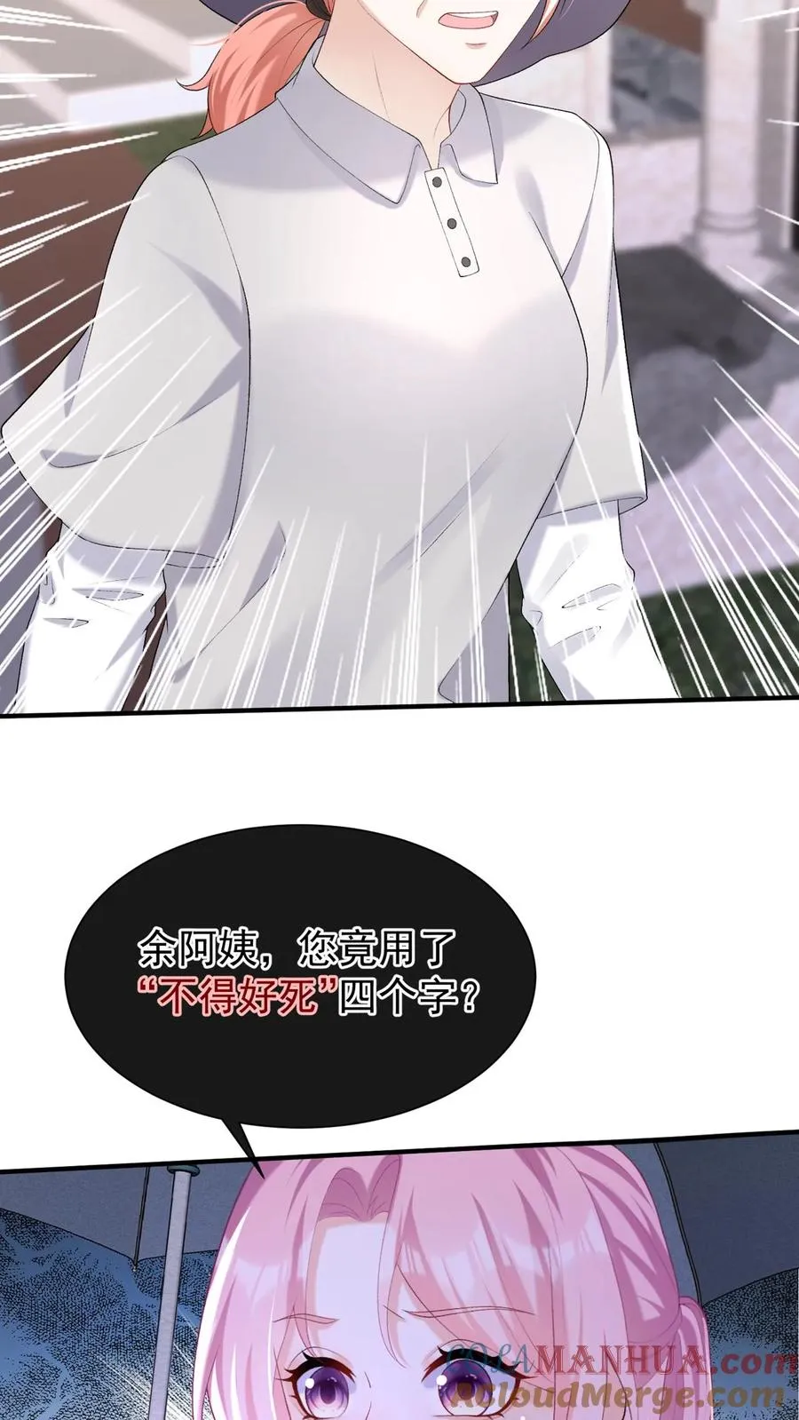 第88话 这是，妈妈的肝脏？6