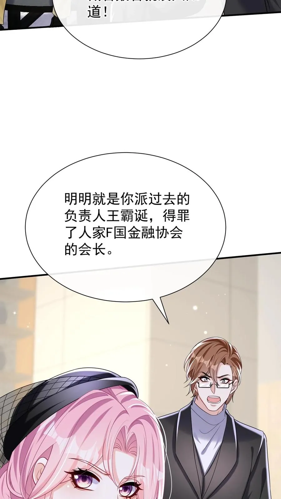 第147话 他不是阿渡！46
