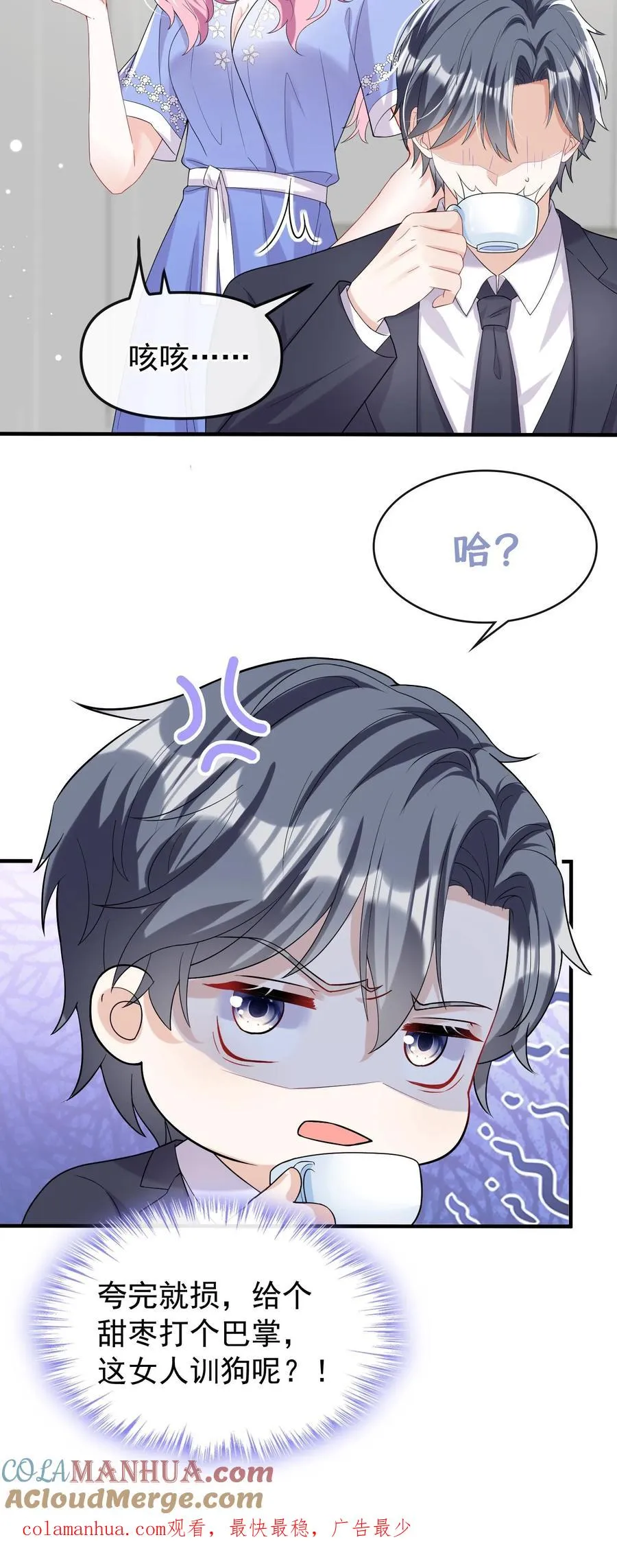 第21话 好戏还在后头呢30