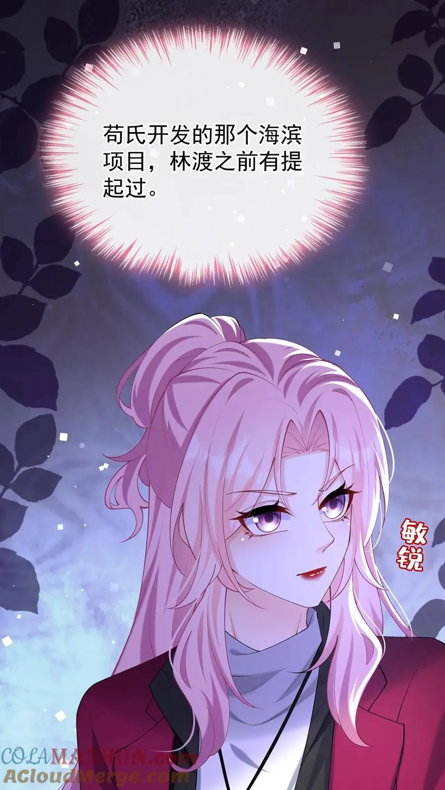 第127话 这可是古董！16