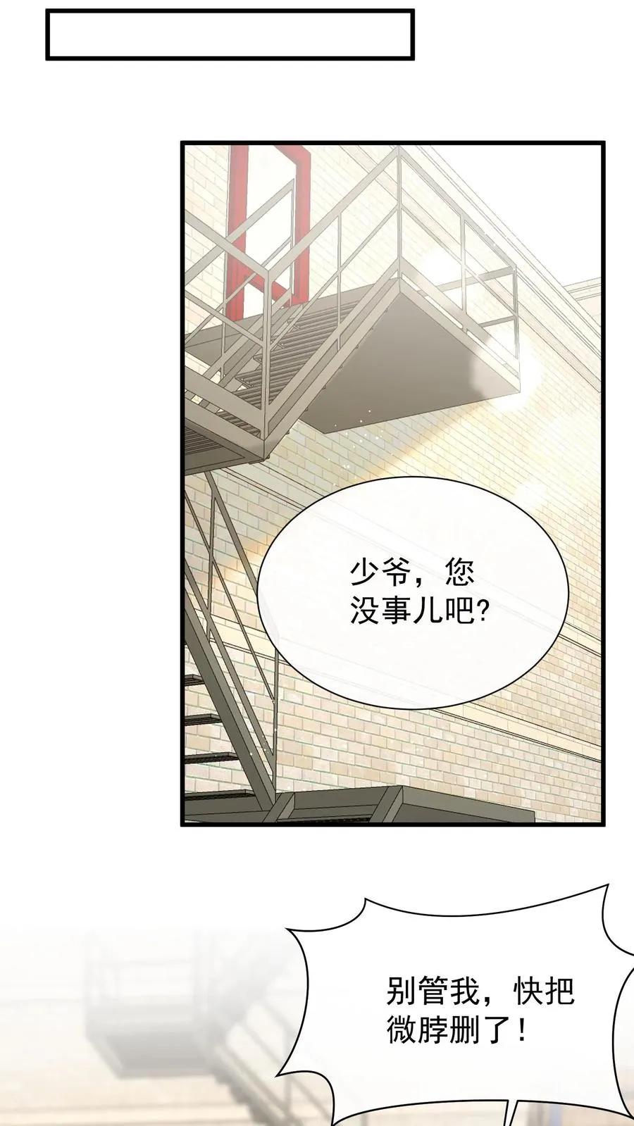 第56话 你俩就锁死吧！11