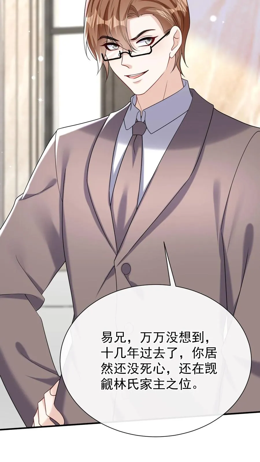 第145话 侮辱的就是你！8