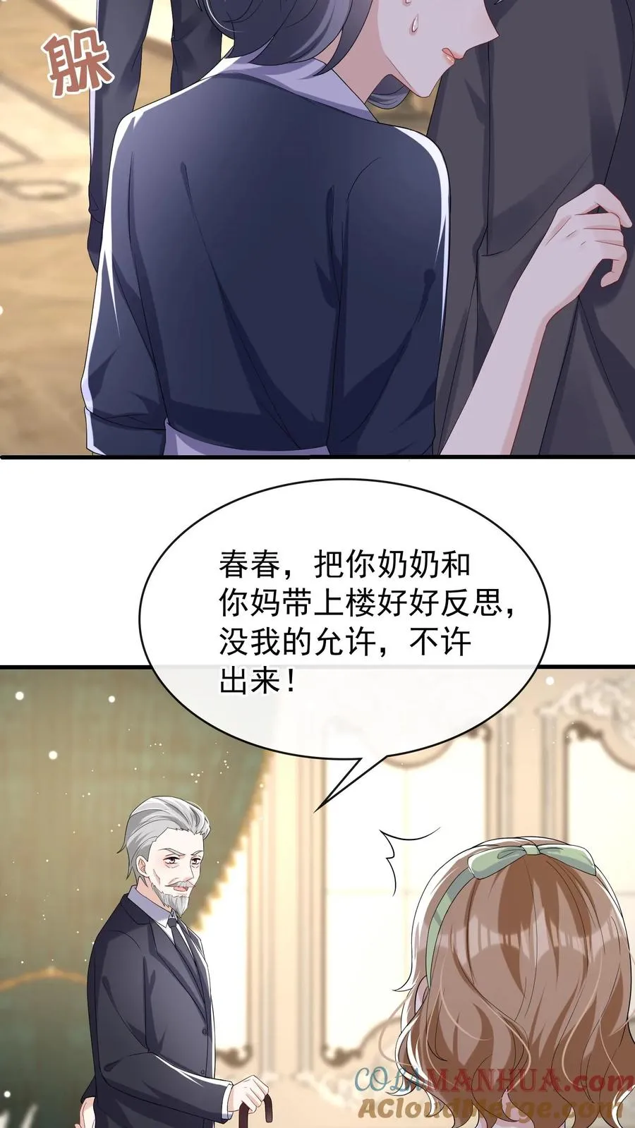 第35话 你说的是哪个妈？12