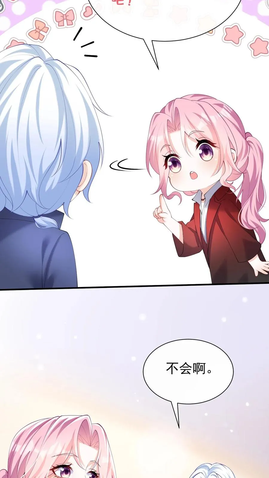 第108话 绍兄，风采依旧啊31