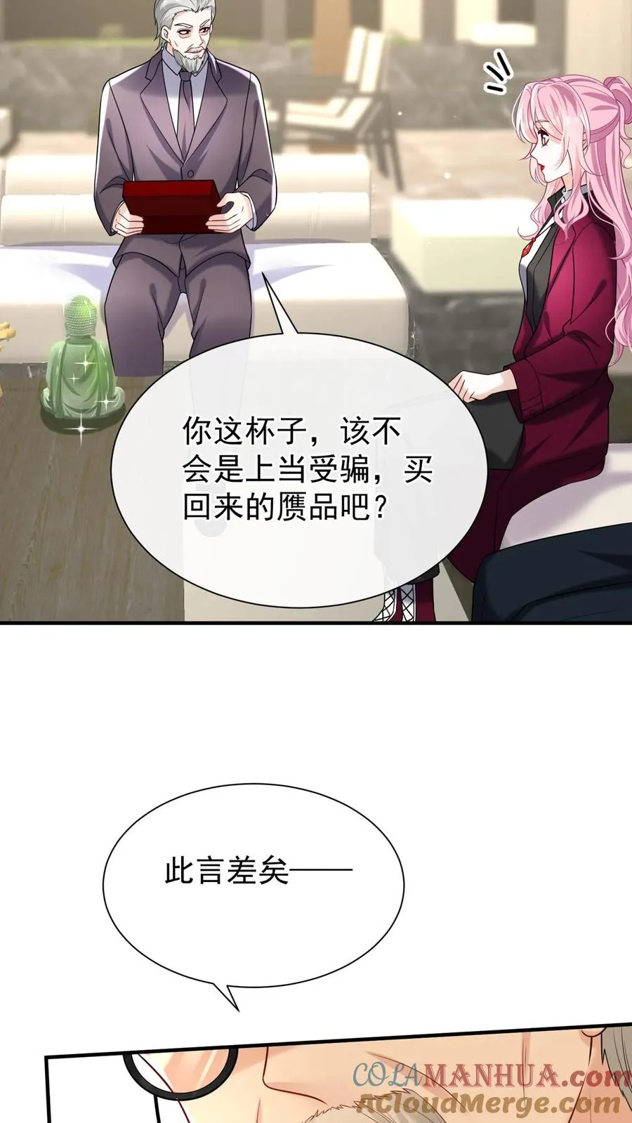 第127话 这可是古董！22
