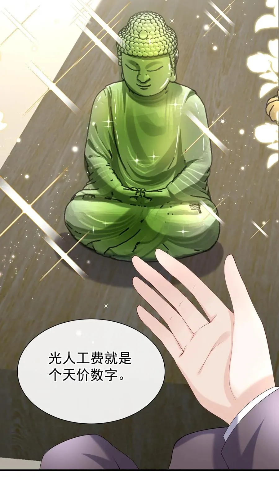 第127话 这可是古董！3