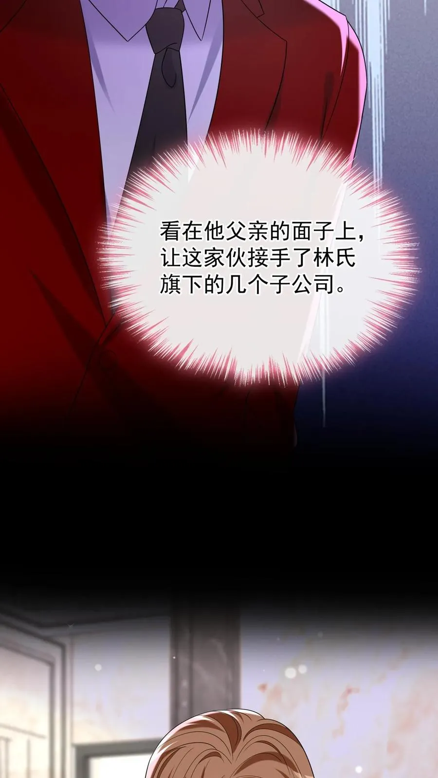 第145话 侮辱的就是你！7