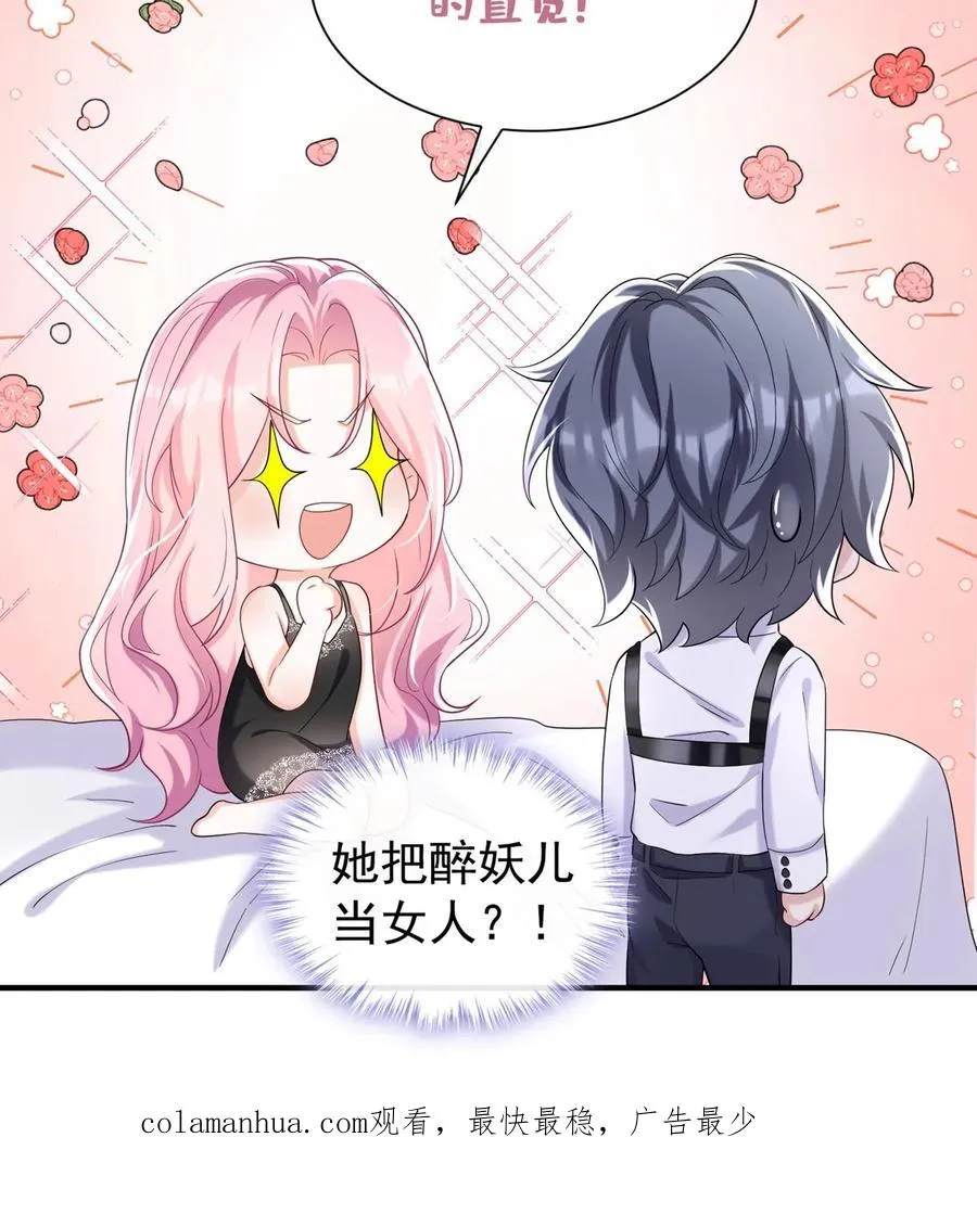第76话 颤抖吧，喷子们！39