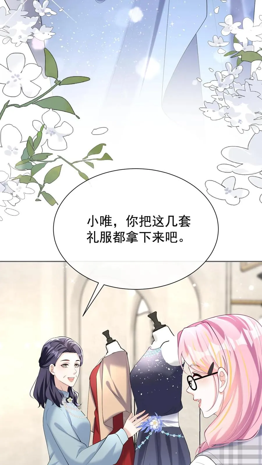 第135话 糟糕，演上头了！29