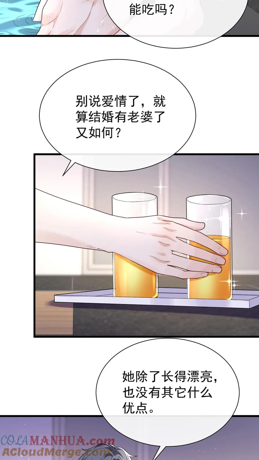第57话 爱情是什么东西？22