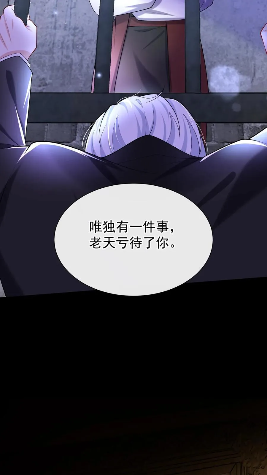 第153话 你这个毒妇！32