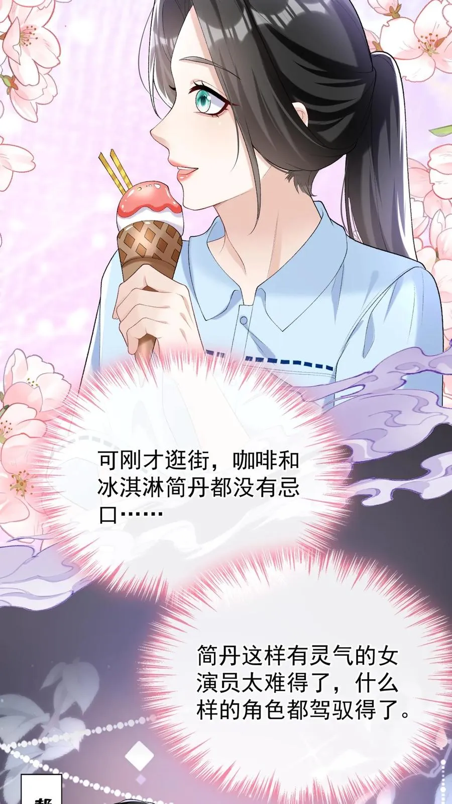 第83话 你眼睛在瞟哪呢？29