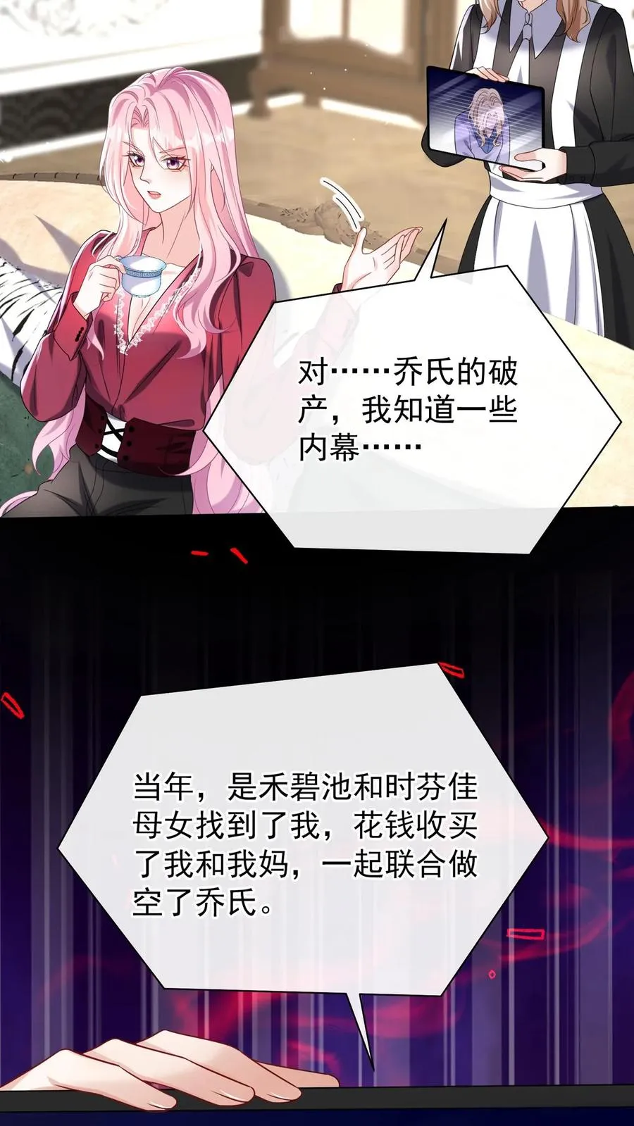 第161话 我要重振乔氏29