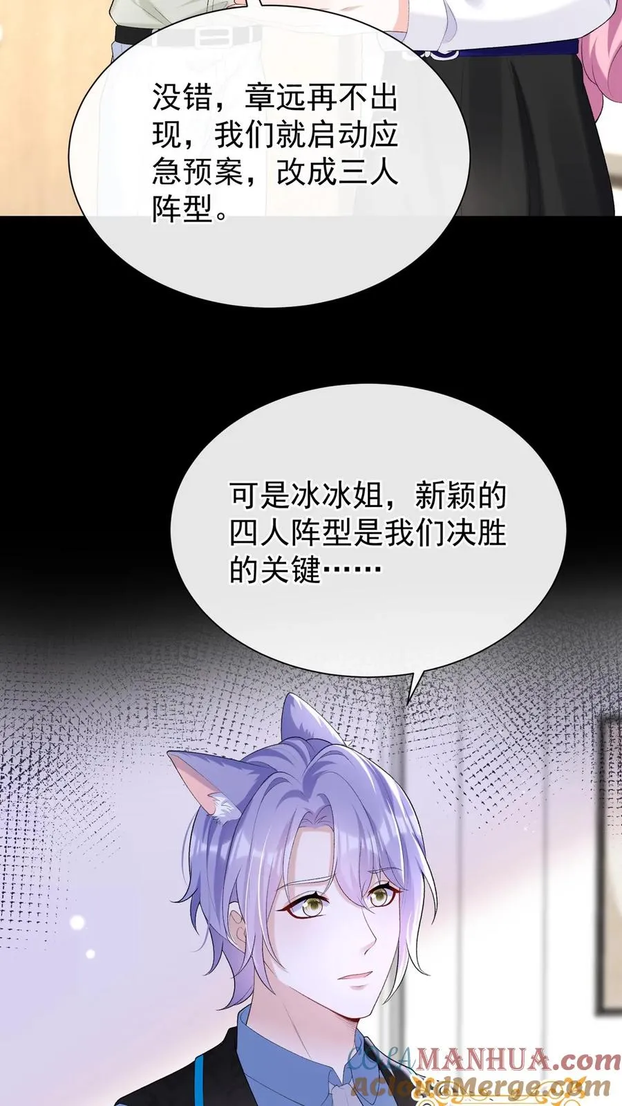 第101话 后台出状况了？8