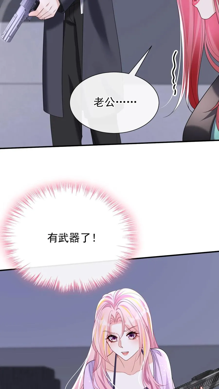 第143话 林渡，别打了！13
