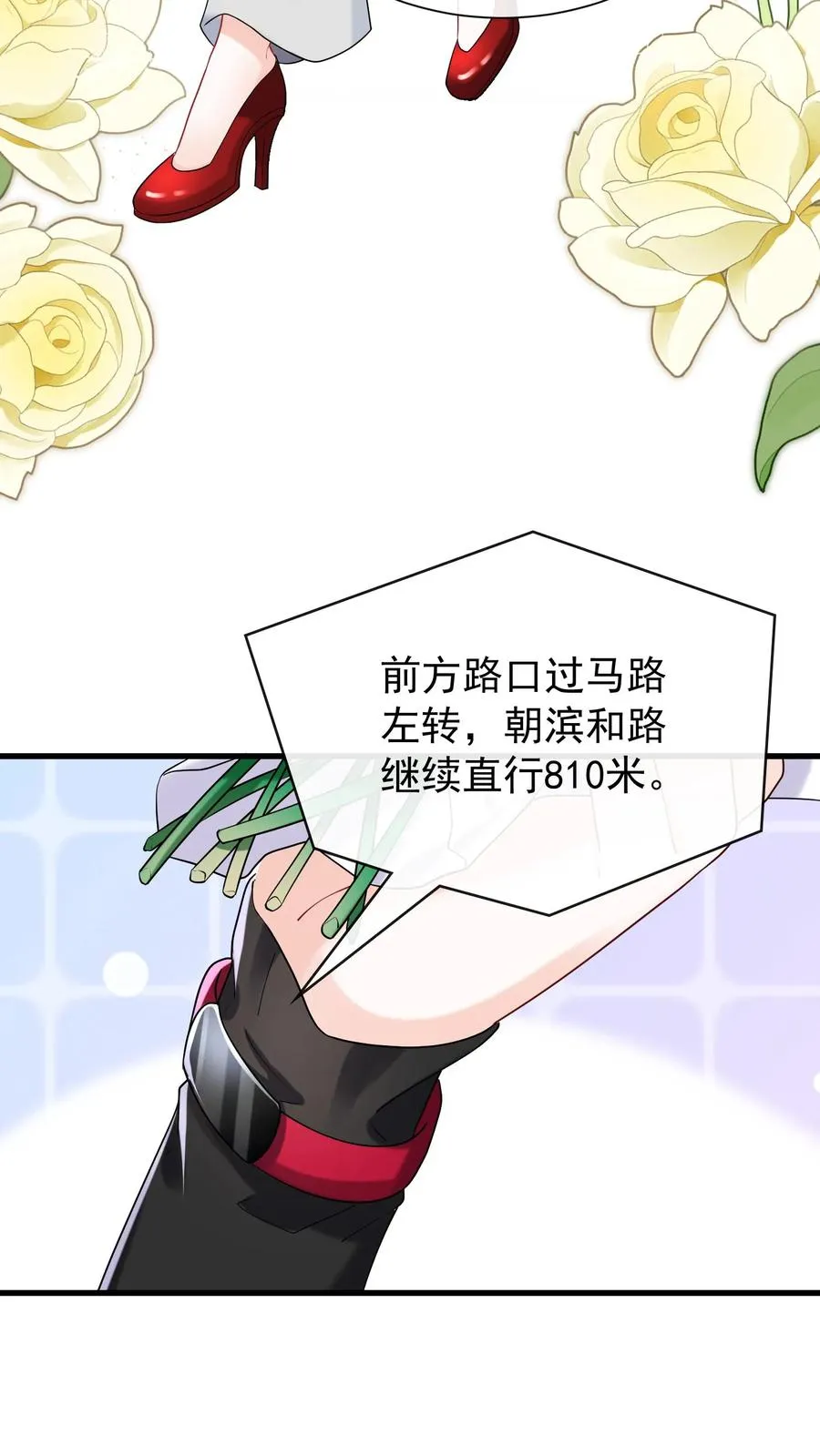 第55话 有人跟踪我？！5