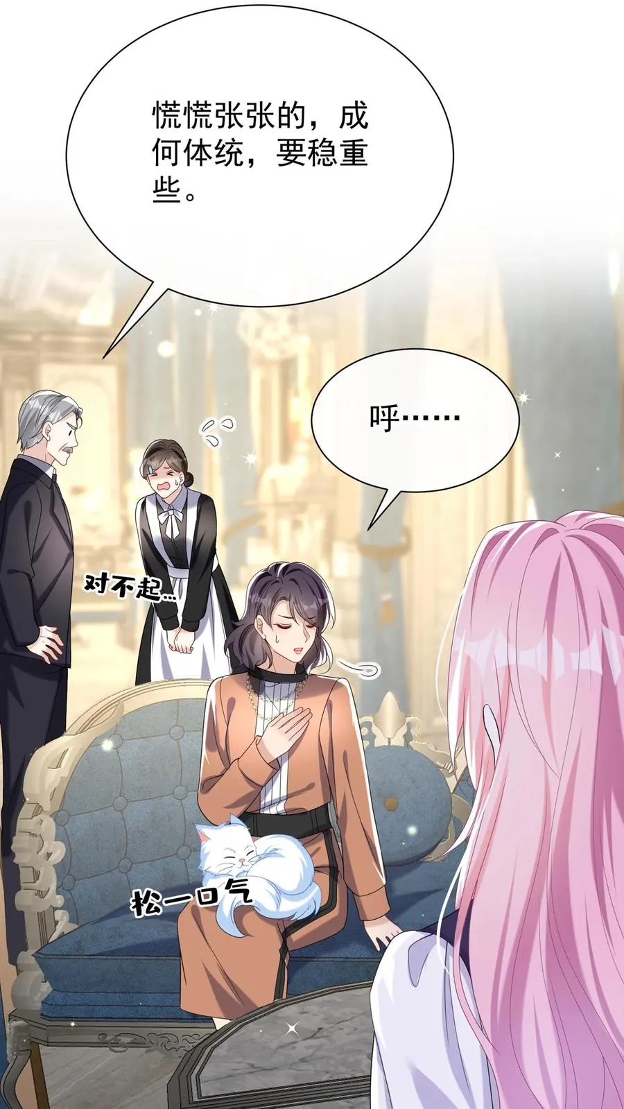 第158话 让我进入林氏？39