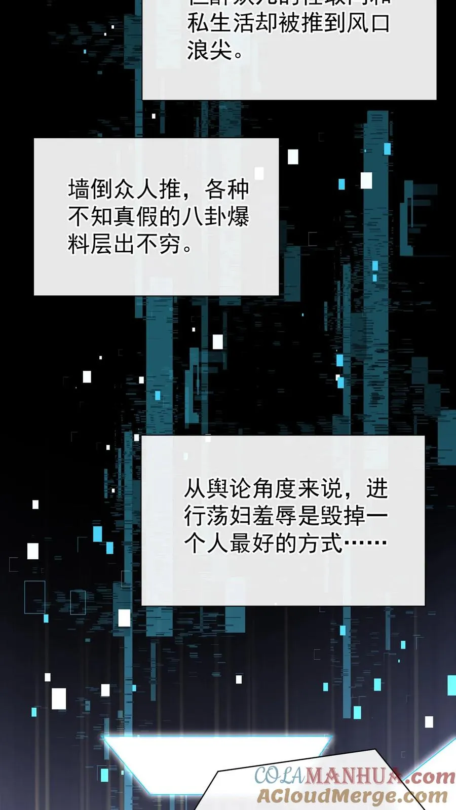 第75话 我想要你！30