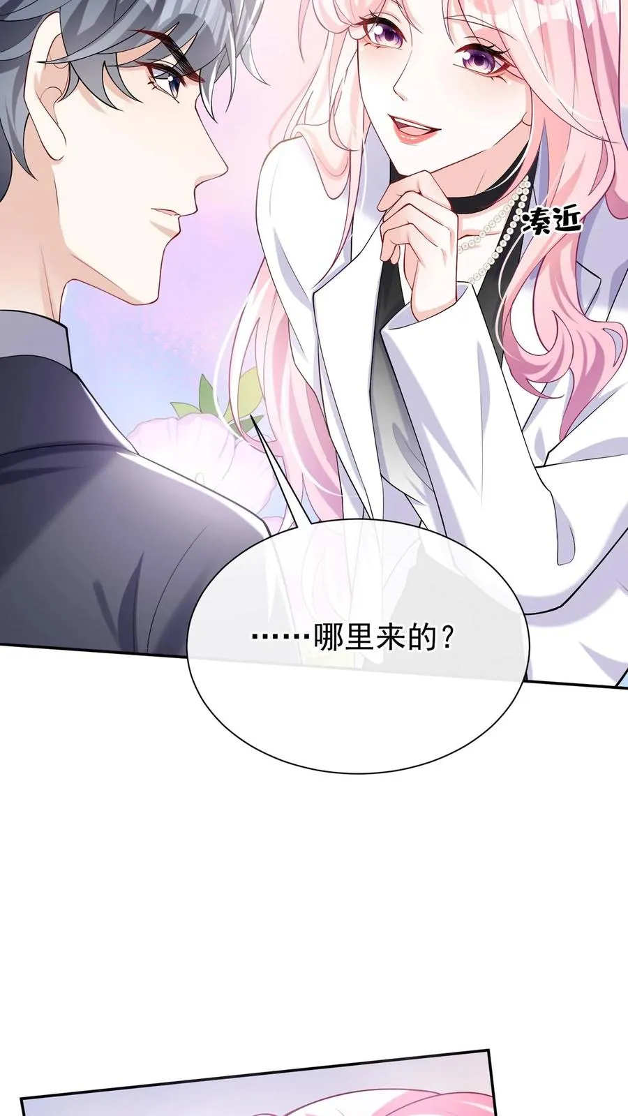 第165话 她看了我的机密？26