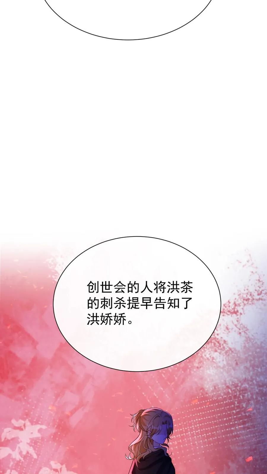 第173话 匕首果然有问题37