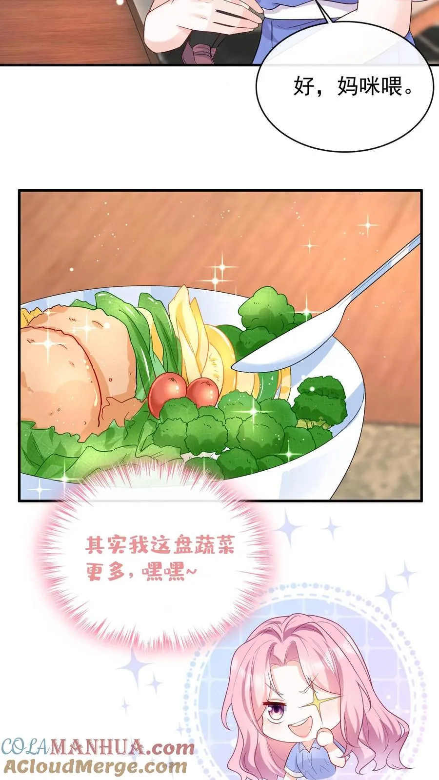 第27话 我要妈咪喂我10