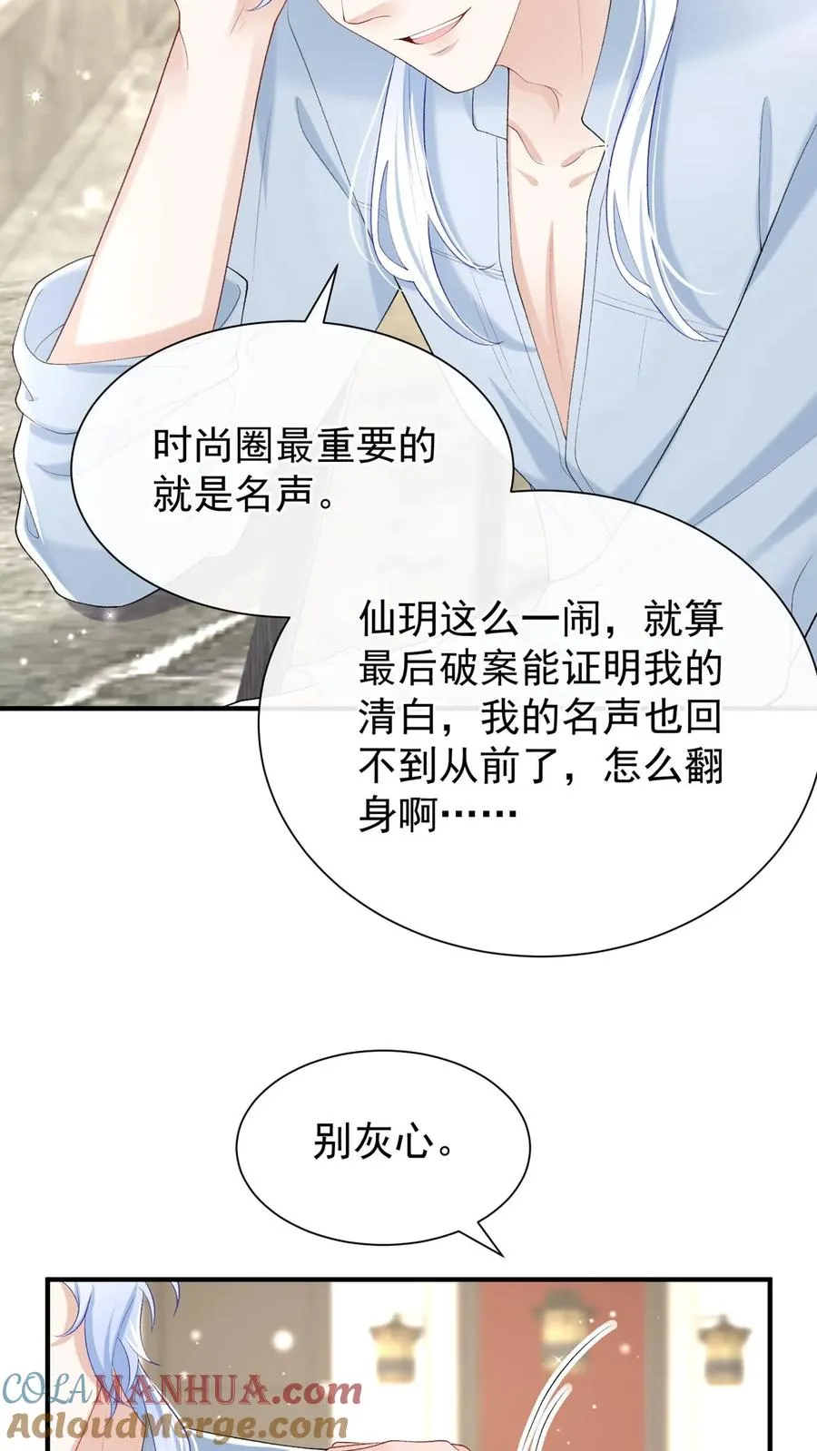 第77话 我会给你想要的20