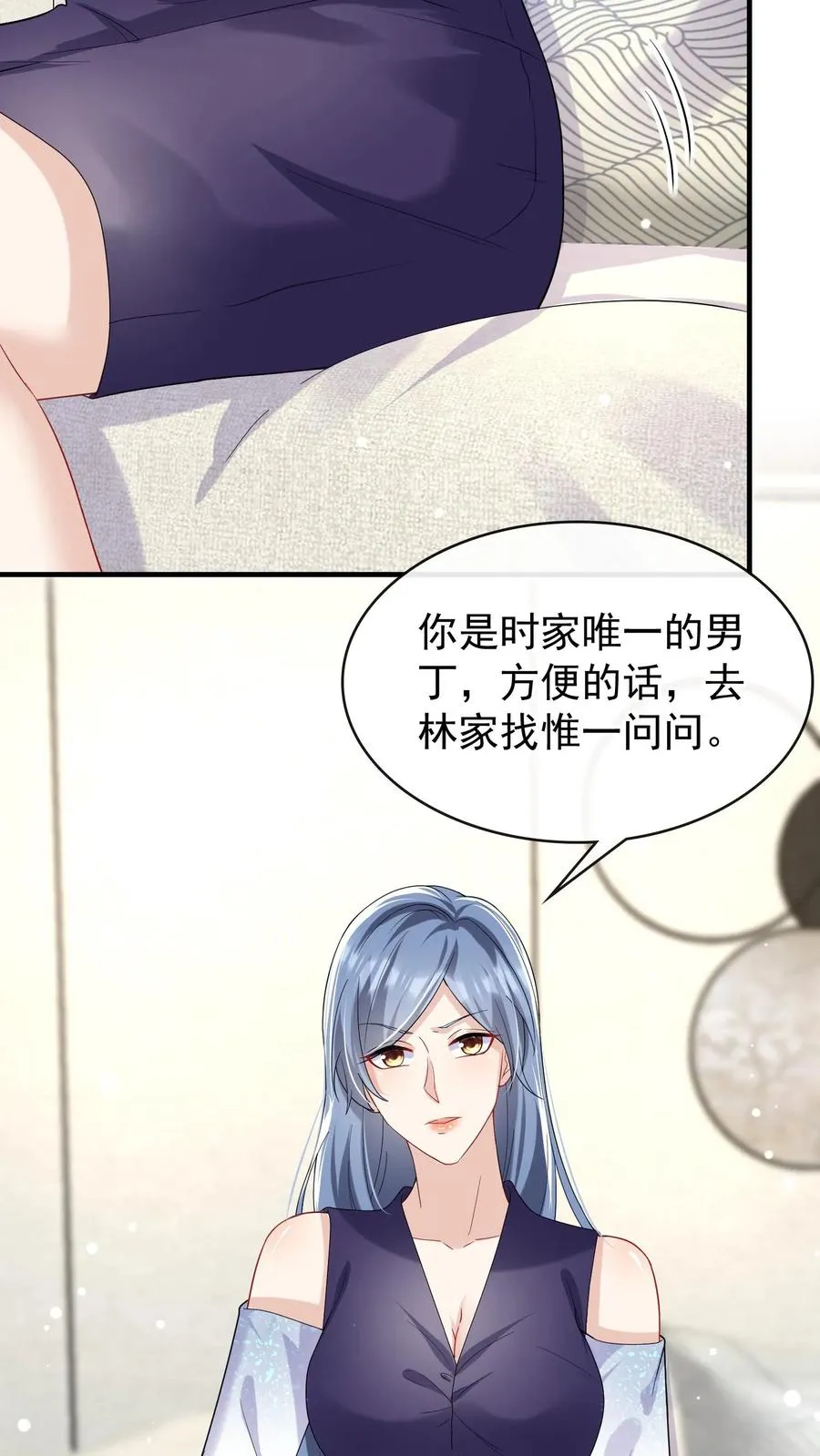 第31话 我姐只有时惟一一个17