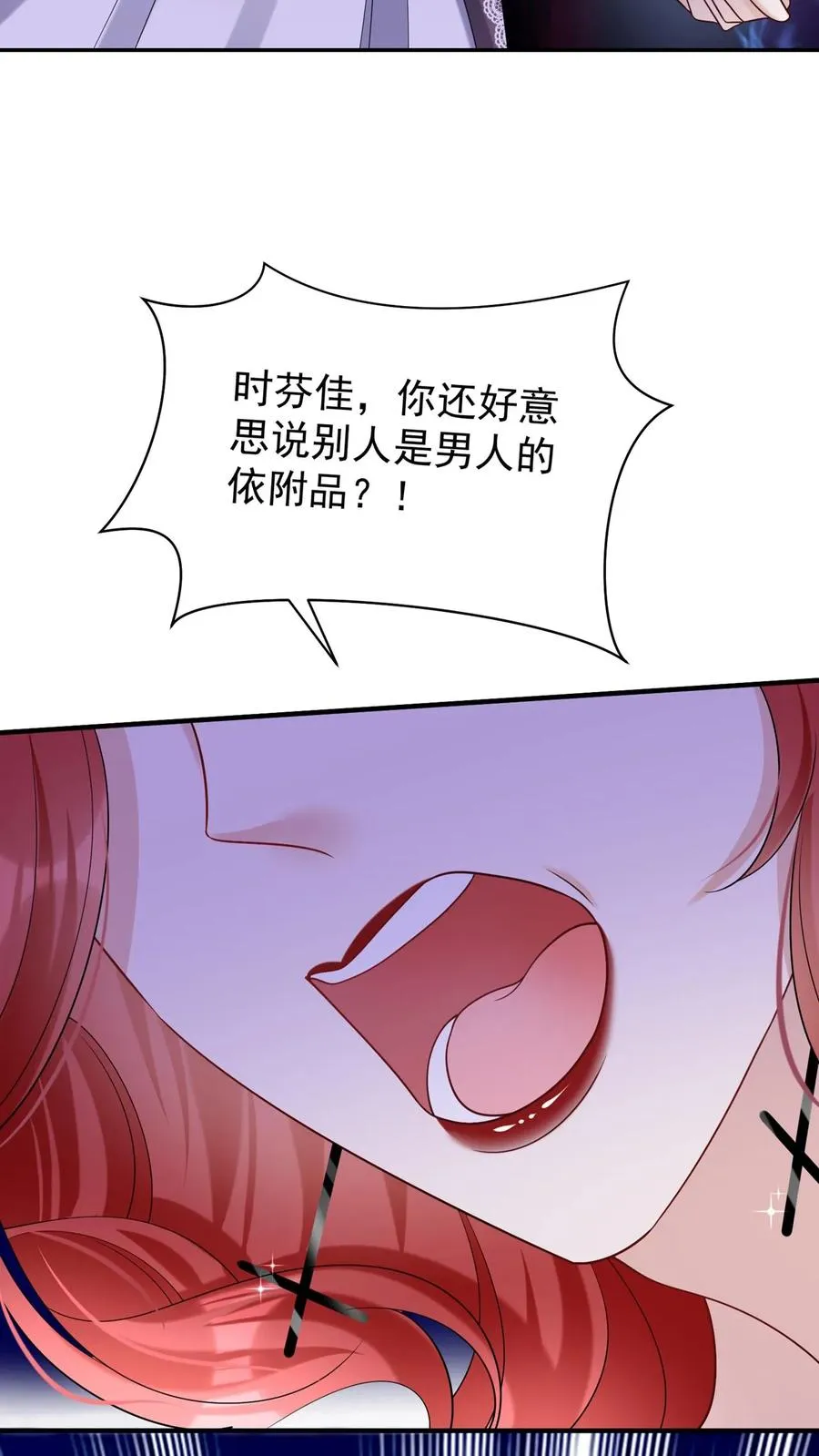 第123话 她又当第三者了？22