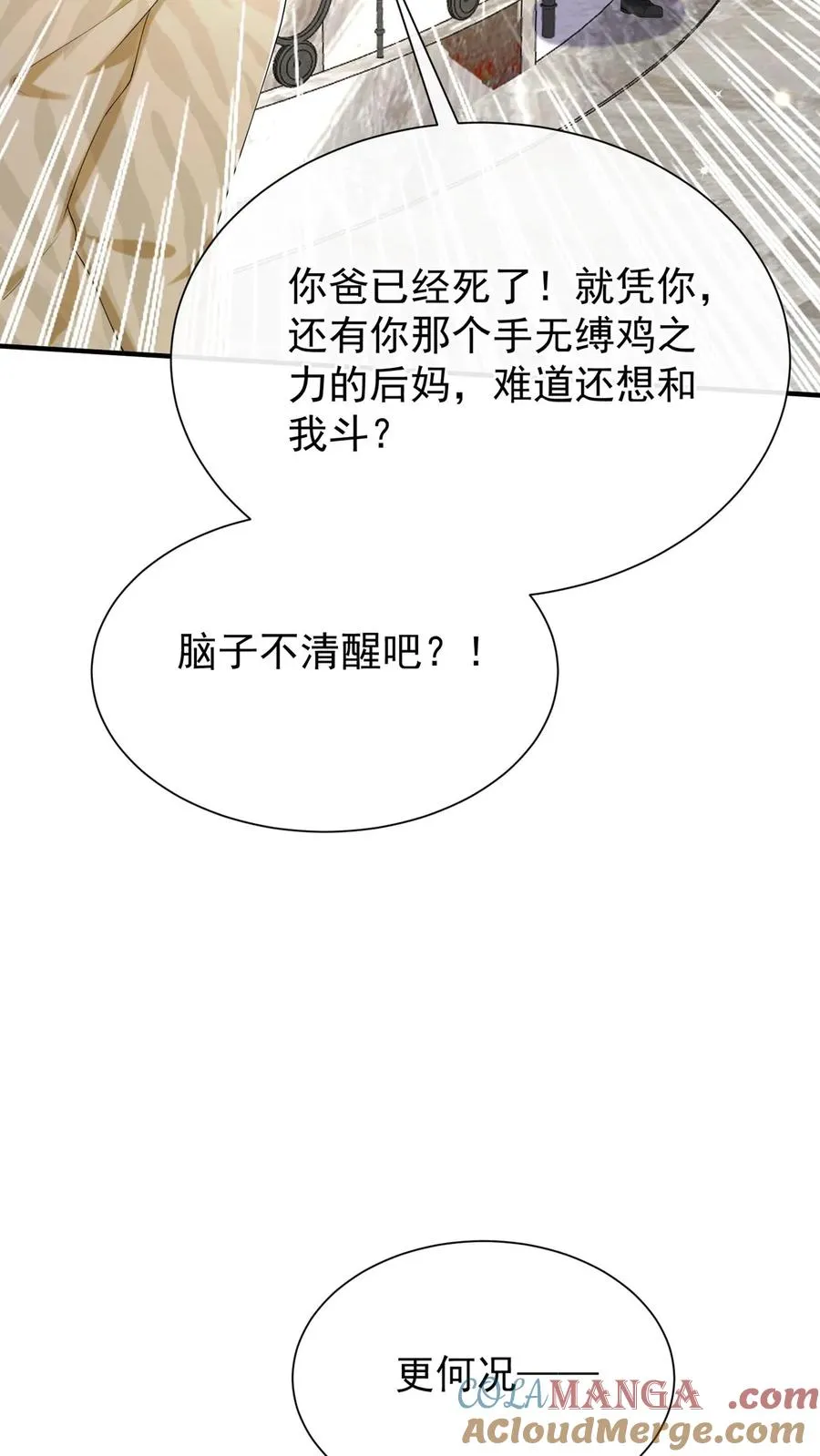 第145话 侮辱的就是你！33