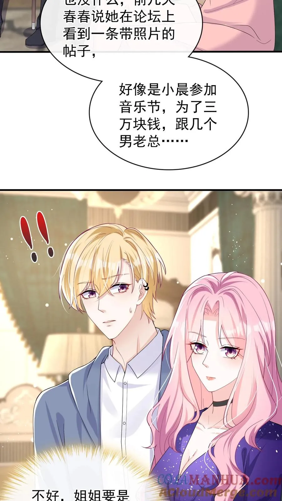 第36话 这照片是假的！14