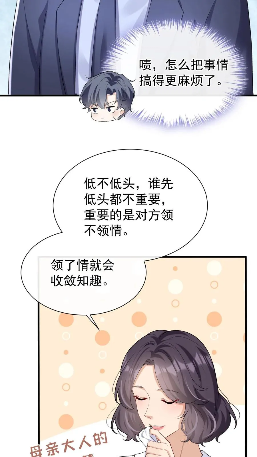 第51话 记得给我留门哦~13