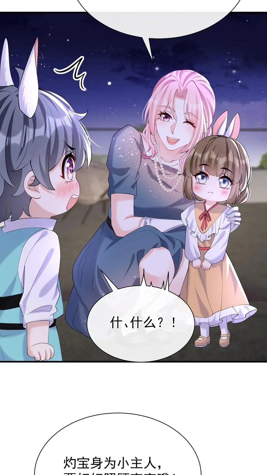 第125话 这是，小时候的我？7