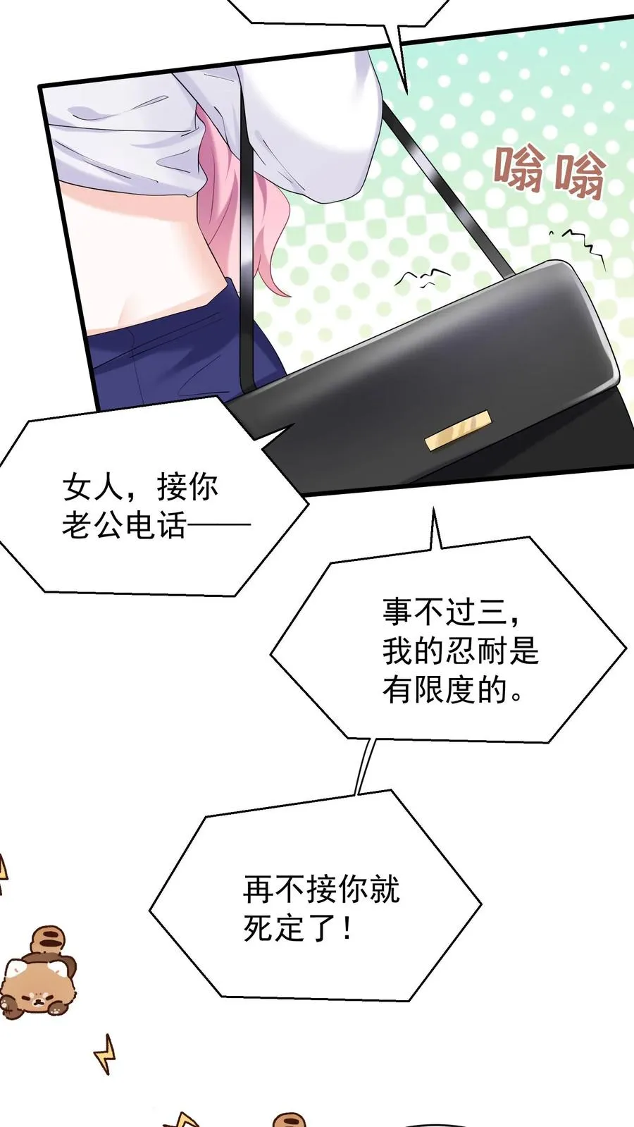 第43话 哟吼？弟弟好火爆~7