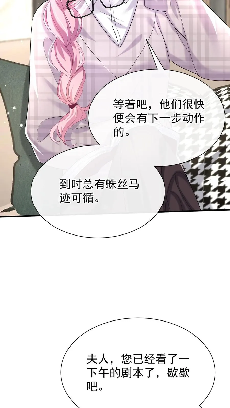 第117话 你想嫁也没机会了~16