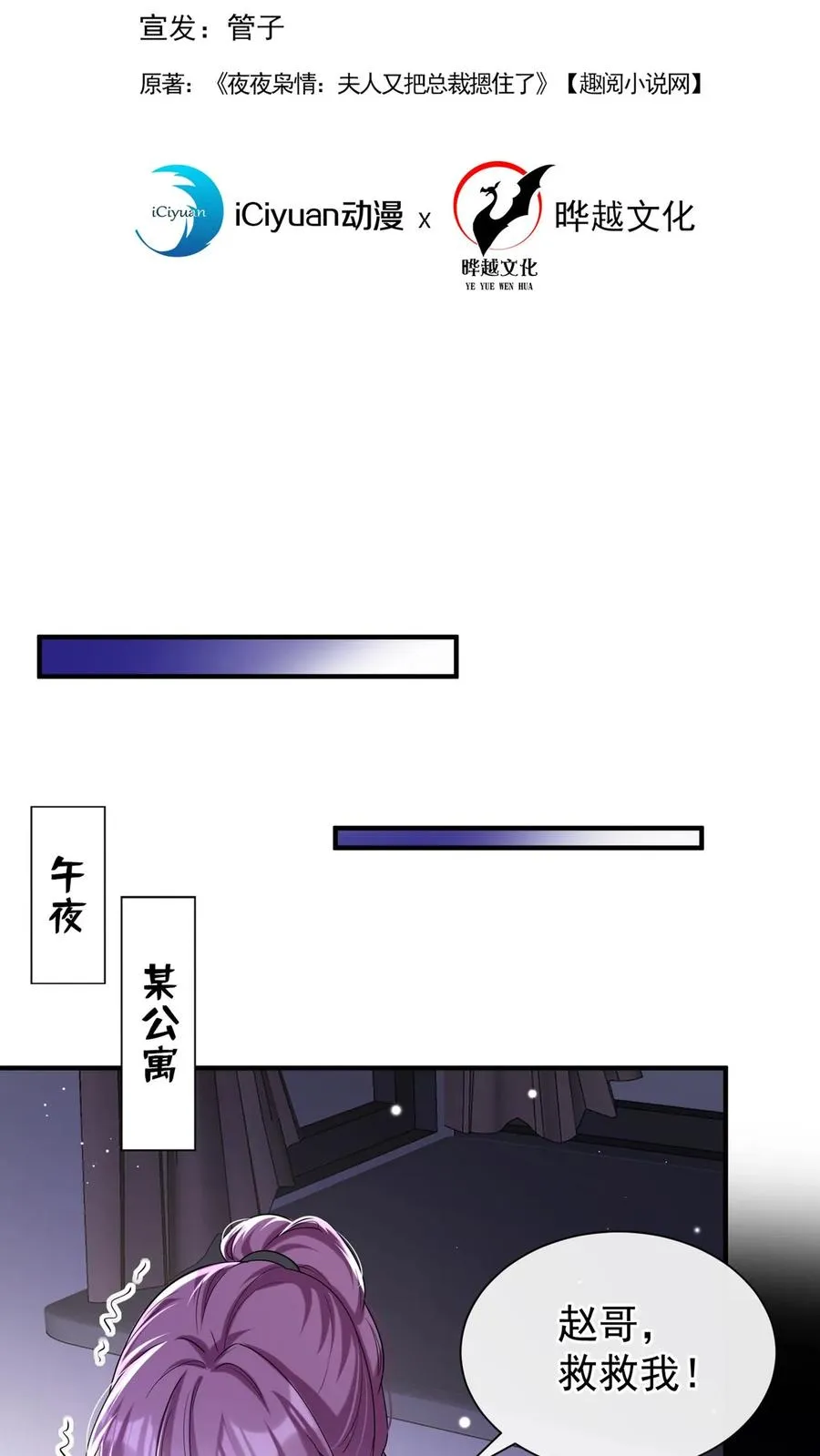 第78话 你不会再醒来了1