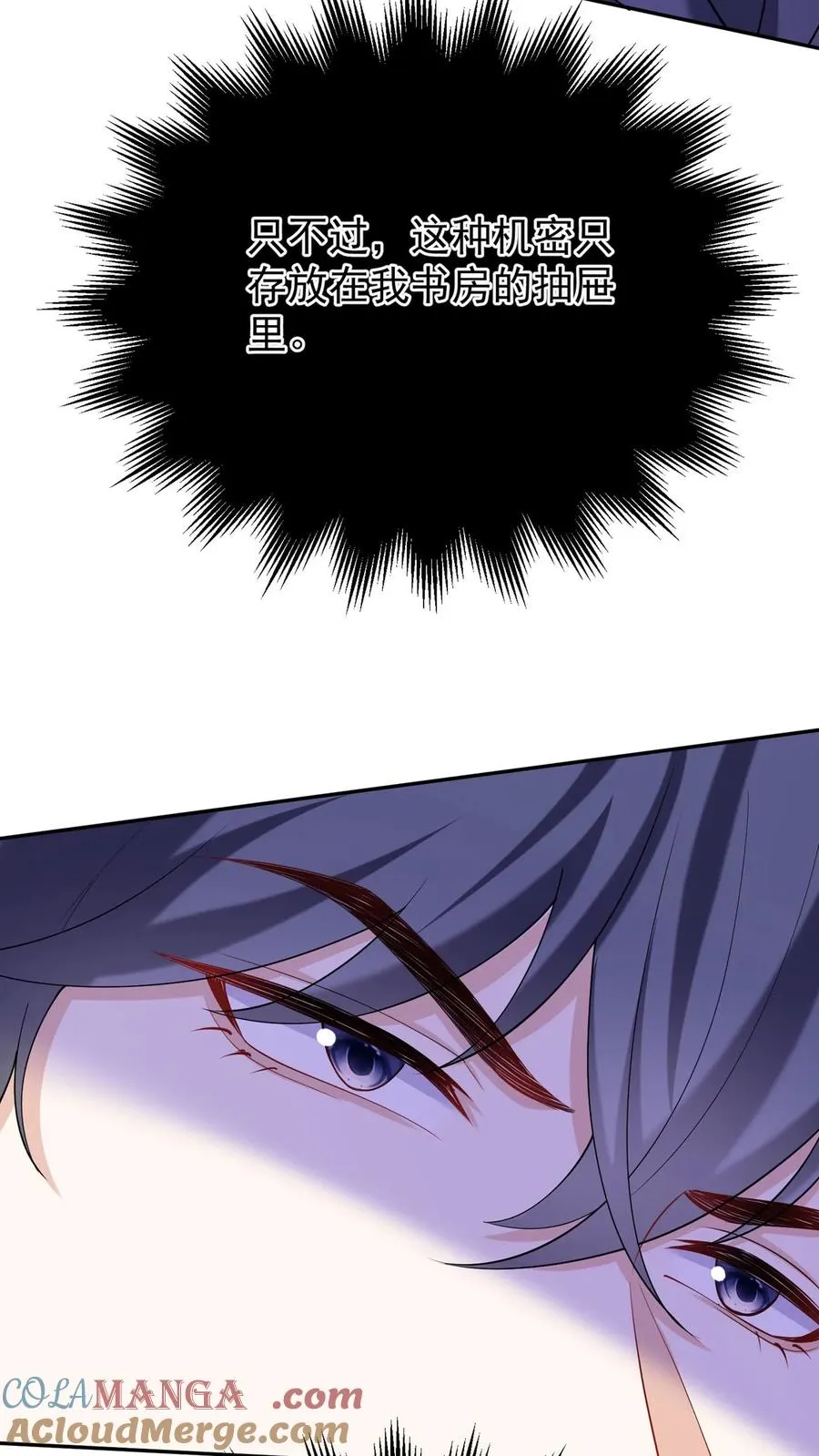 第165话 她看了我的机密？24