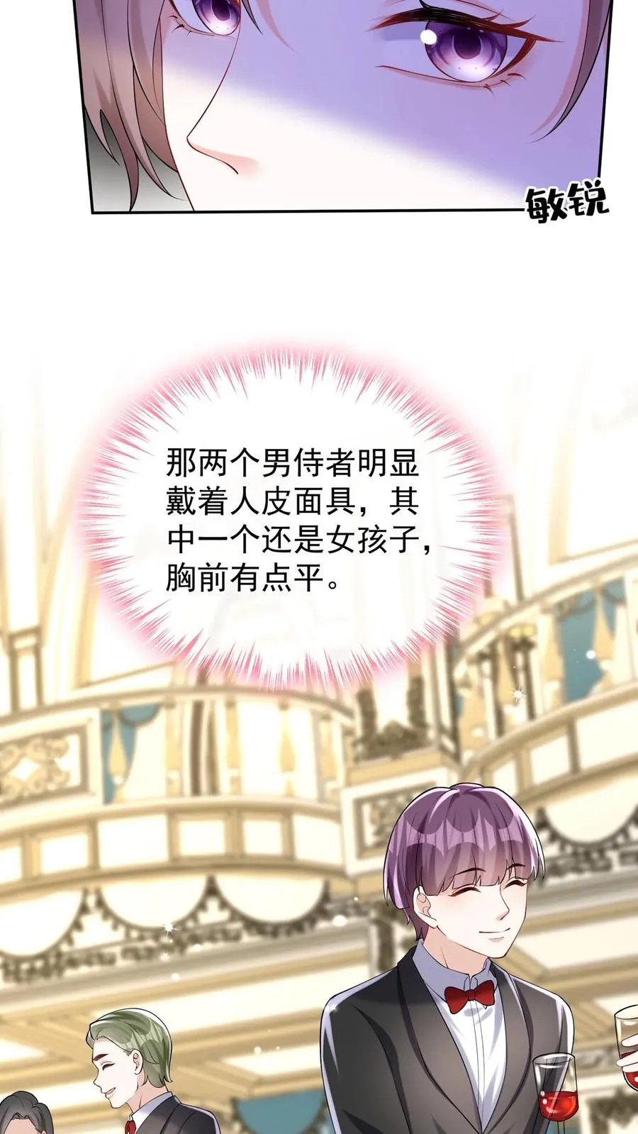 第170话 有人要刺杀洪娇娇？47