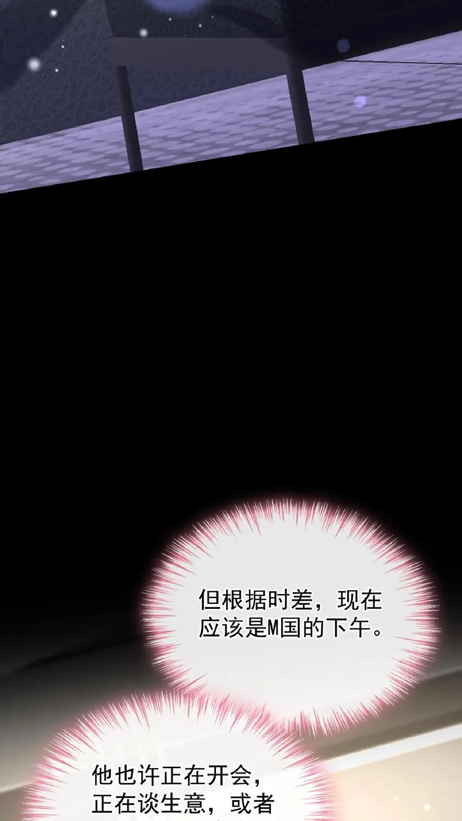 第136话 孤单寂寞冷啊~26