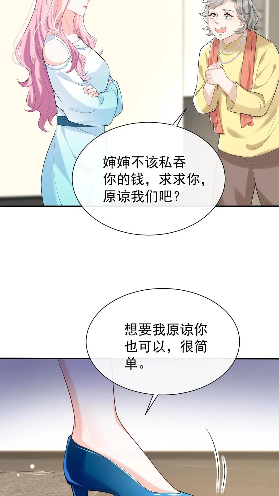 第48话 把她俩扔出去！1