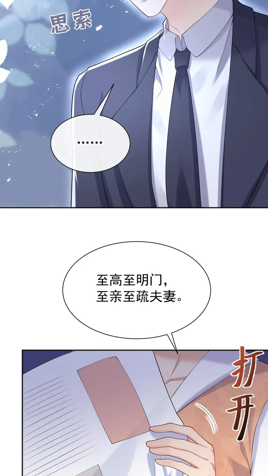 第51话 记得给我留门哦~15